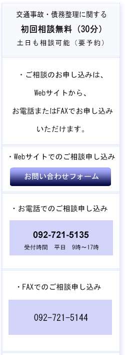 ご相談申し込み・連絡先